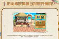 85烟雨安图恩复古DNF公益服解答