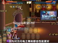 Neople希望DNFSF发布站获取国服玩家游戏信息 新版本个人信息跨境获取授权